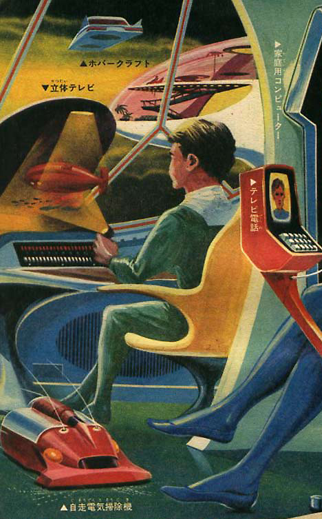 Computopia, old visions of a computerized future -- 