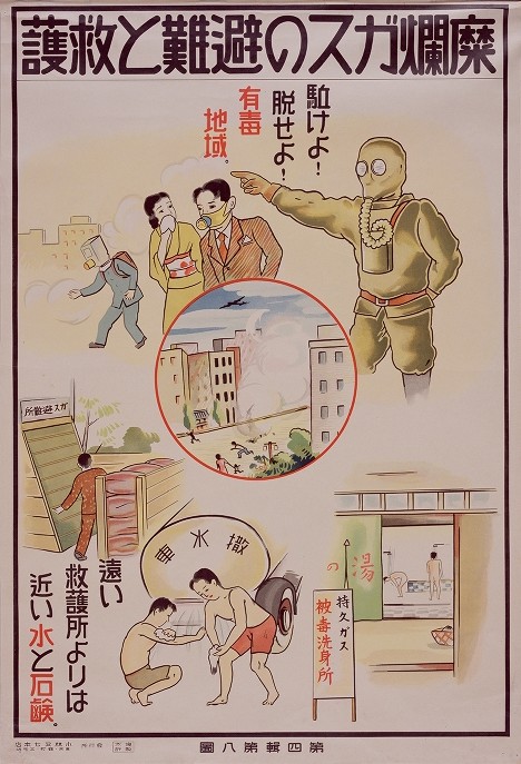 Gas attack air raid poster -- 