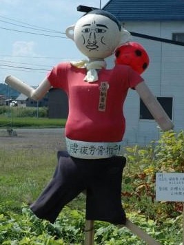 Asashoryu scarecrow plays soccer -- 