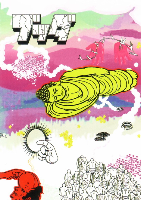 Tezuka cover art -- 