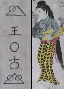 Edo-period UFO scroll